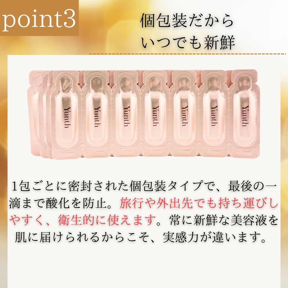 楽天市場】Yunth ユンス 生ビタミンC 美容液 28包入 ×3個セット │ 高