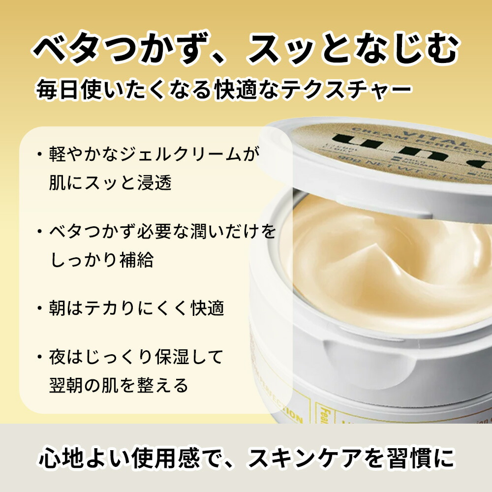 楽天市場】UNO ウーノ バイタルクリーム パーフェクションa 90g ×12個