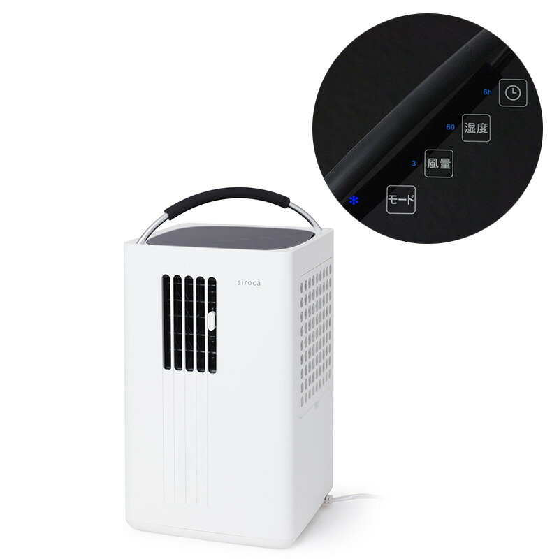 楽天市場】siroca シロカ 除湿機能付きポータブルクーラー ホワイト