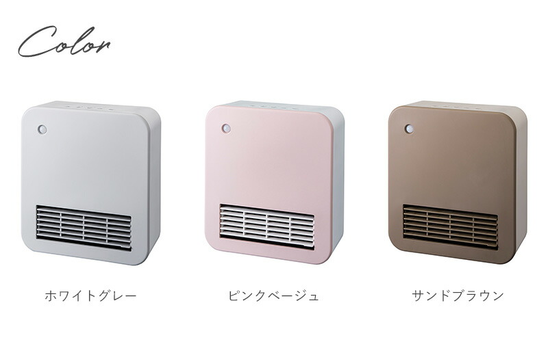 楽天市場】Three-up スリーアップ 人感センサー付 セラミックヒーター