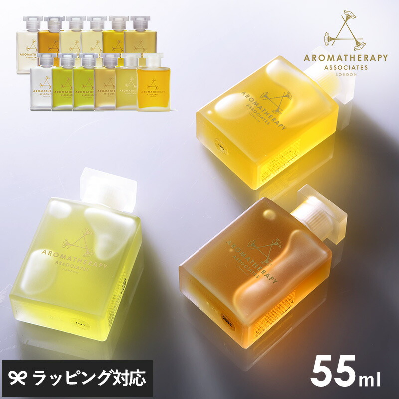 楽天市場】【正規品】 AROMATHERAPY ASSOCIATES アロマセラピー