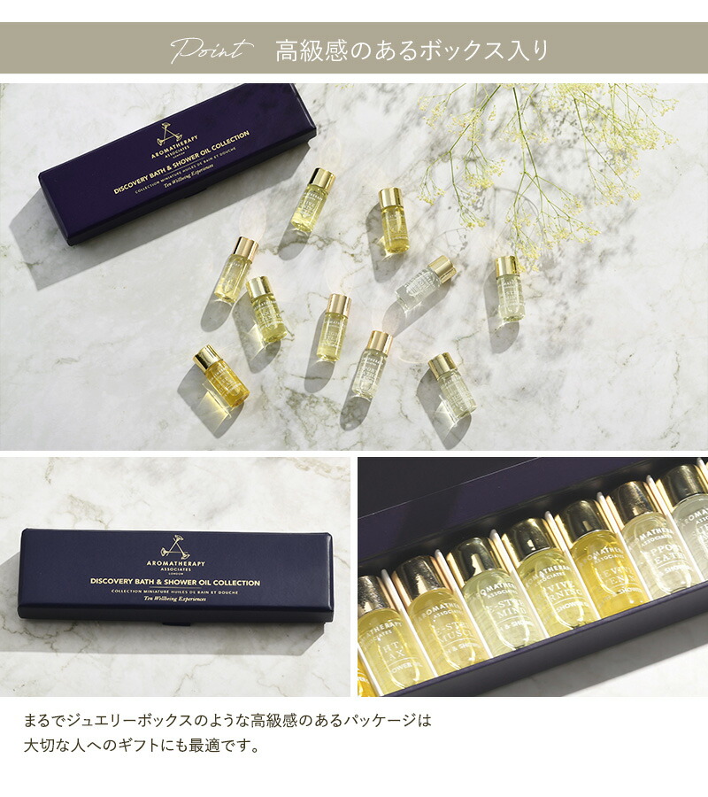 楽天市場】【正規品】 AROMATHERAPY ASSOCIATES アロマセラピー