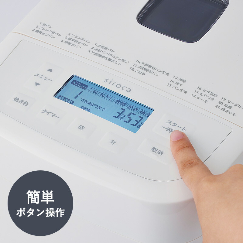 楽天市場】【正規販売代理店】 siroca シロカ ホームベーカリー 1斤