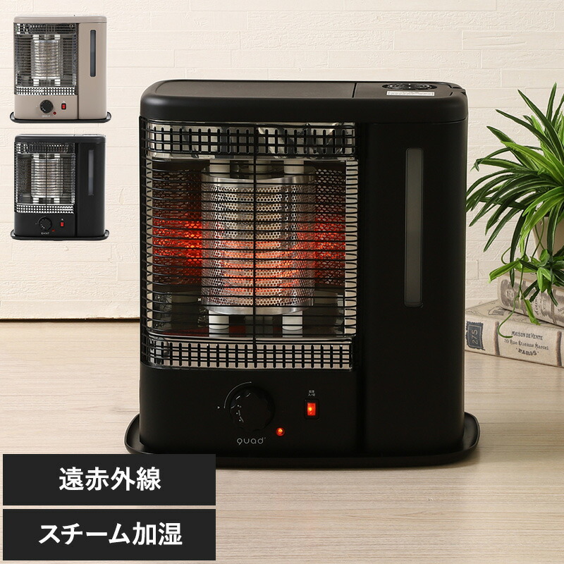 楽天市場】QUADS クワッズ スチーム加温機能付 電気ストーブ WARMTH