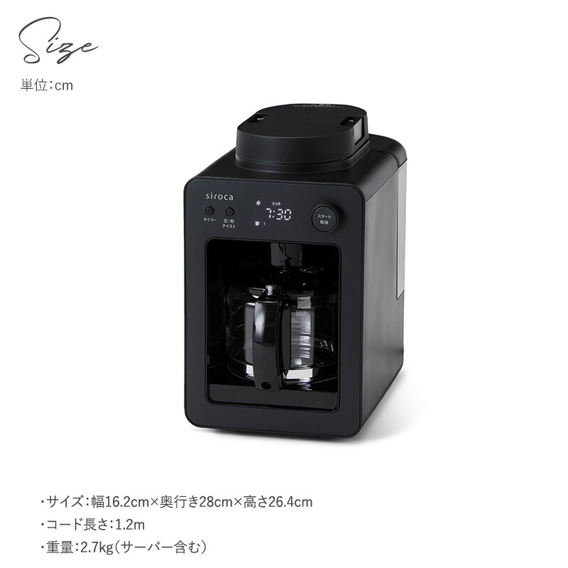 楽天市場】【正規販売代理店】 siroca シロカ 全自動コーヒーメーカー