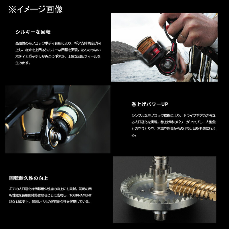 楽天市場】 ダイワ(Daiwa) 22トーナメント ISO 競技LBD 00066010
