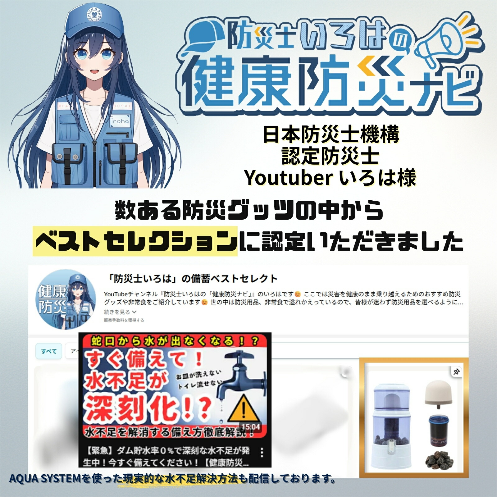 楽天市場】【能登半島地震で活躍実績あり！】 Navy Fields アクア