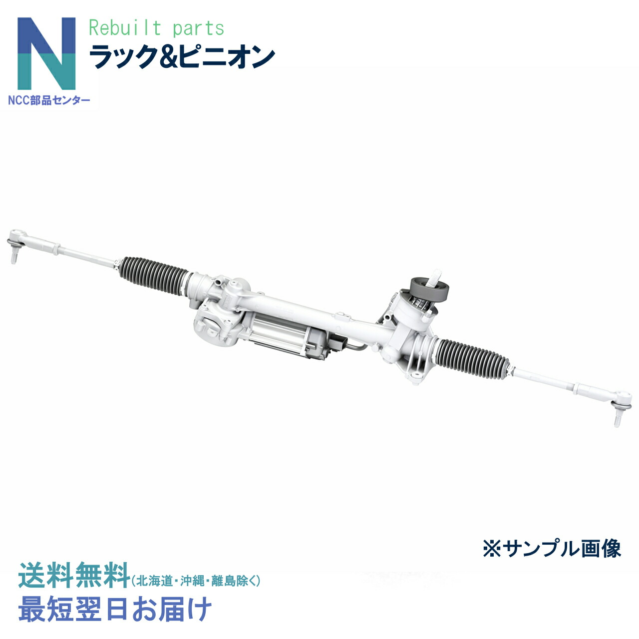 楽天市場】エクストレイル（対応車種メーカー日産）（ステアリングギヤ