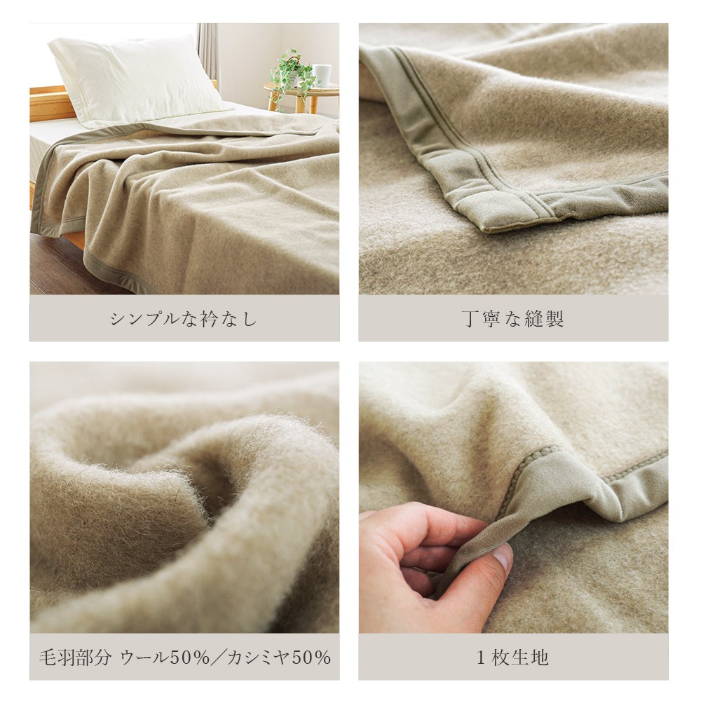 楽天市場】西川 カシミヤ入り ウール毛布 ブランケット シングル 140