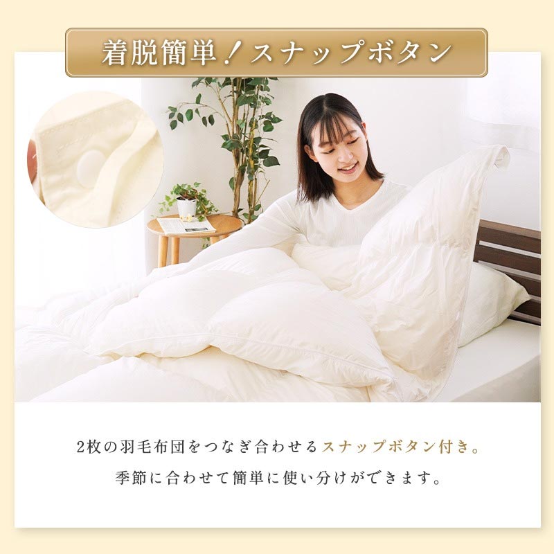 楽天市場】羽毛布団 2枚合わせ ポーランド産 グース ダウン93