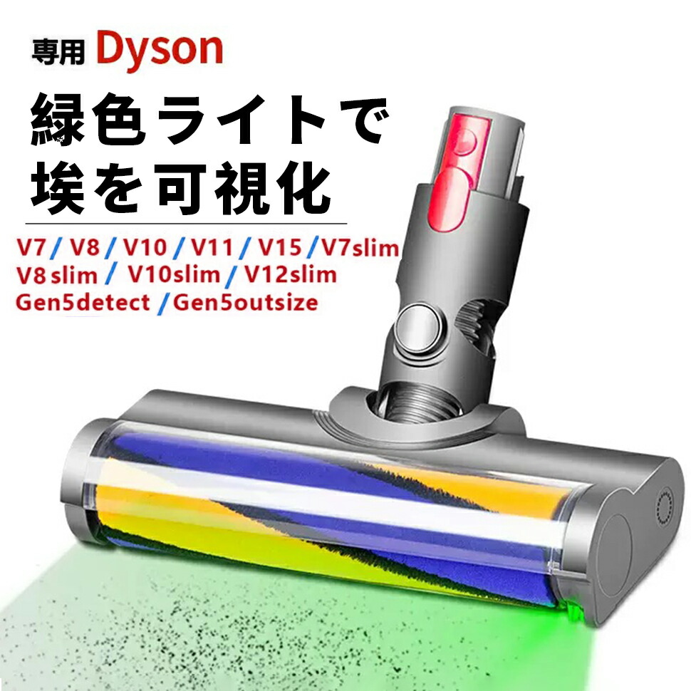 楽天市場】ダイレクトドライブクリーナーヘッド sv12 v10の通販