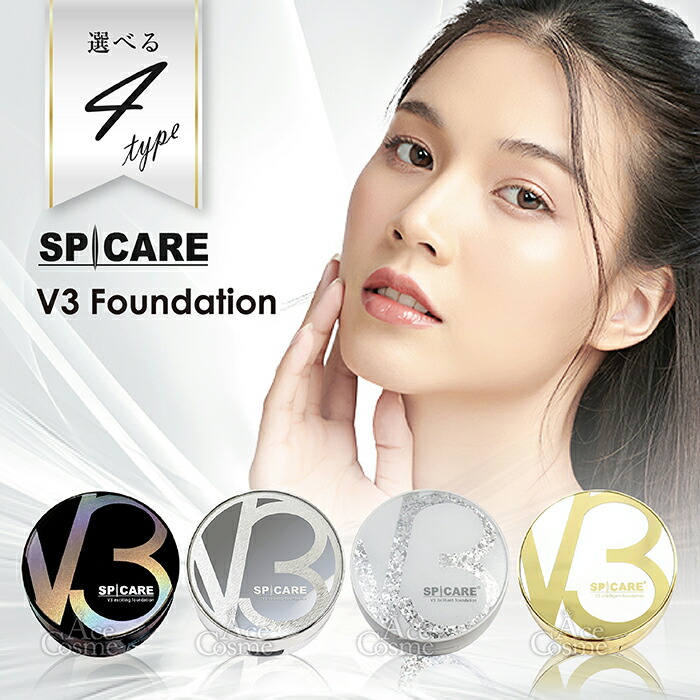 楽天市場】スピケア V3 ファンデーション 15g エキサイティング