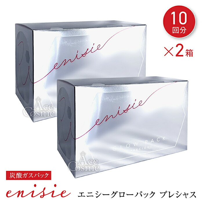 enisie GLOW PACK PRECIOUS 2個セット enisie GLOW PACK PRECIOUS 2個