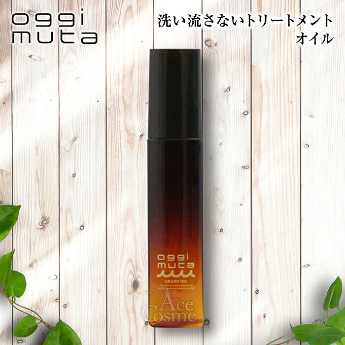 楽天市場】オッジィオット オッジィムータ グランド ミスト150ml