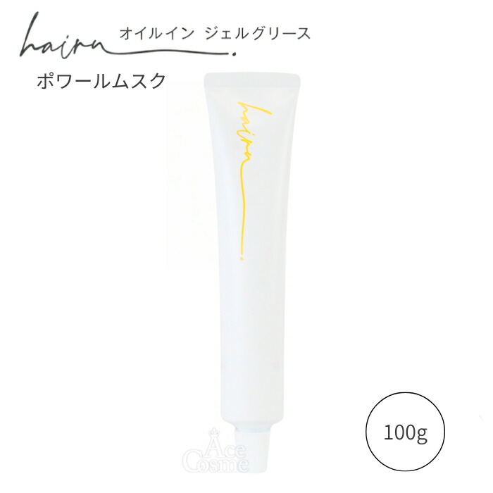 楽天市場】hairU ハイル オリジナル オイルイン ジェルグリース