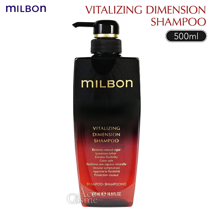 楽天市場】グローバル ミルボン シャンプー 200ml 500ml 1000ml