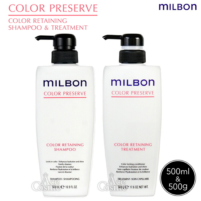 楽天市場】グローバル ミルボン シャンプー&トリートメントセット