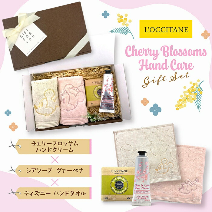 楽天市場】ロクシタン 4点 ギフトセット ハンドクリーム ・シアソープ