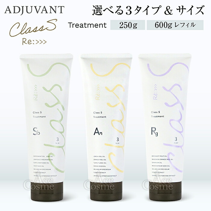 楽天市場】アジュバン リ:クラスエス スムースブライト エアリー