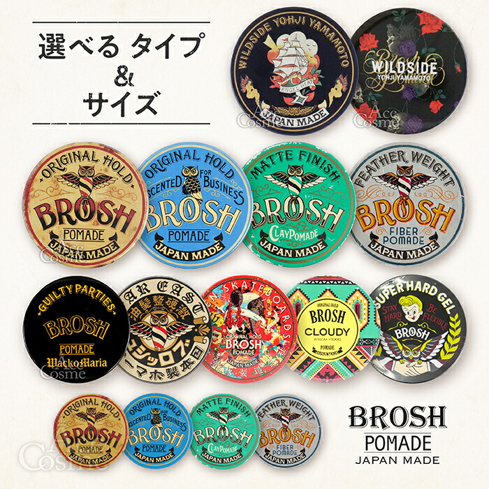 楽天市場】ブロッシュ ポマード 整髪料 BROSH POMADE ORIGINAL HOLD