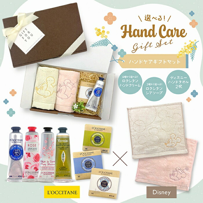 楽天市場】ロクシタン 4点 ギフトセット ハンドクリーム ・シアソープ