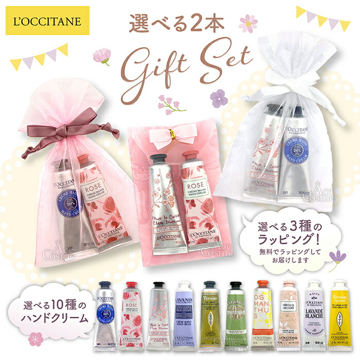 楽天市場】ロクシタン ハンドクリーム 2本セットの通販