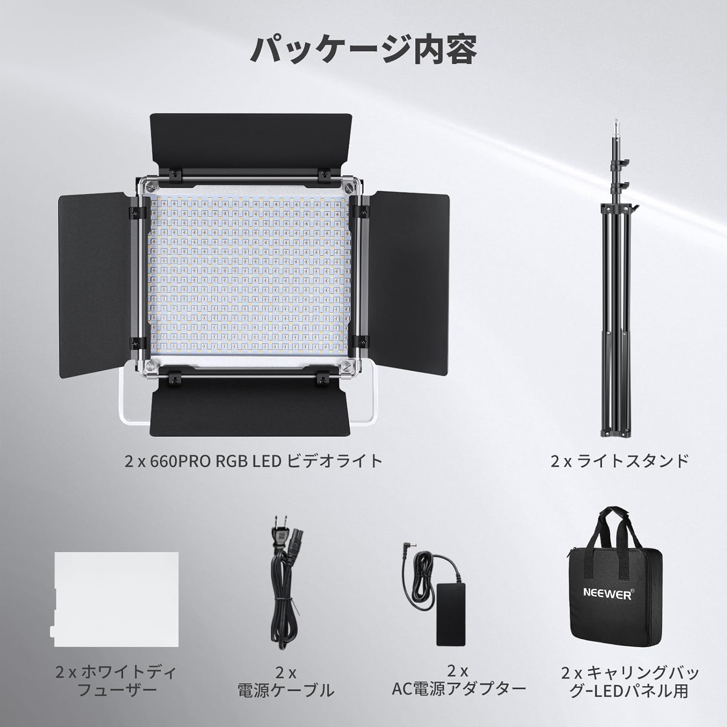 楽天市場】NEEWER 2本セット 660PRO RGB LEDビデオライト 撮影用照明