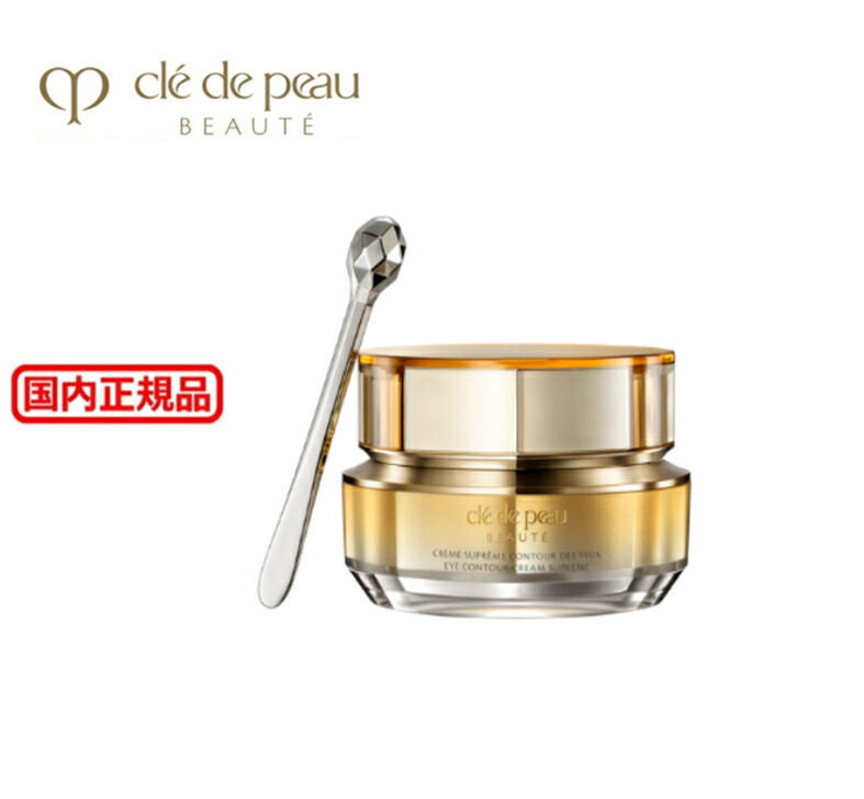 楽天市場】(147016)資生堂 クレドポーボーテ クレームイユー