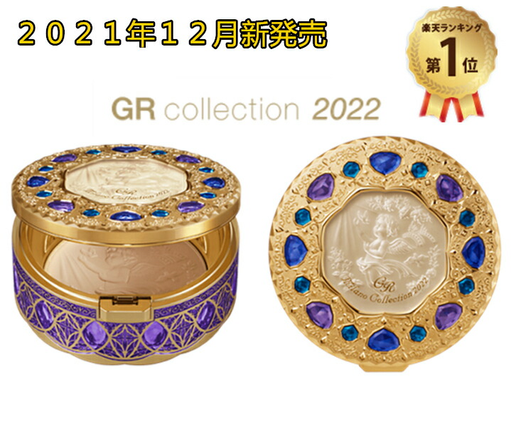 未使用☆ミラノコレクション2022 フェースアップパウダー ミラノ