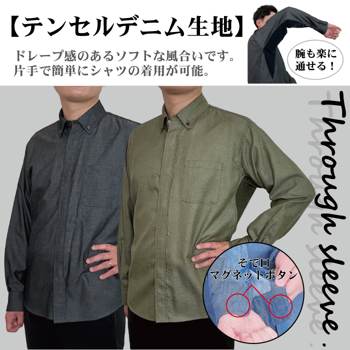 楽天市場】長袖 メンズ スルースリーブ テンセルデニム 長袖シャツ