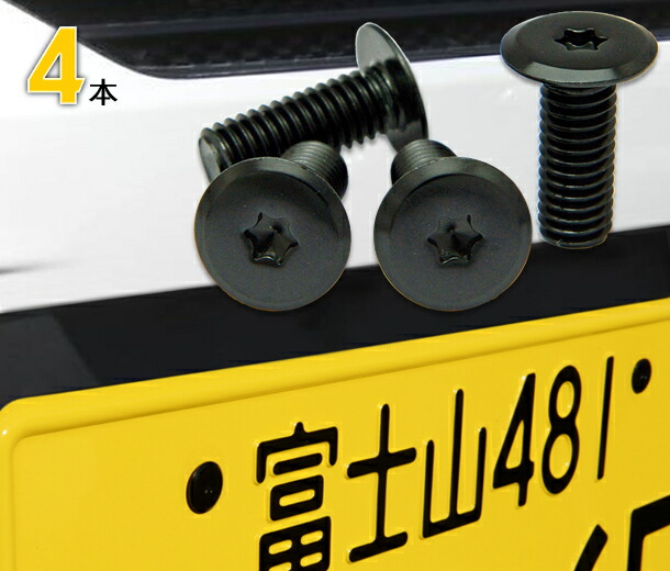 スノーボード用プレート ブラック ボルトセット スノーボード用