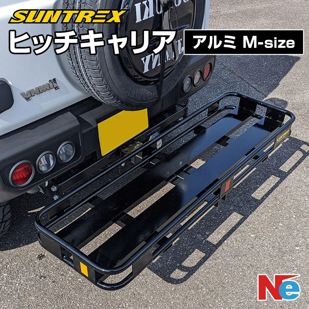 楽天市場】【1日ポイント+5倍】 SUNTREX ヒッチメンバー キャリア M
