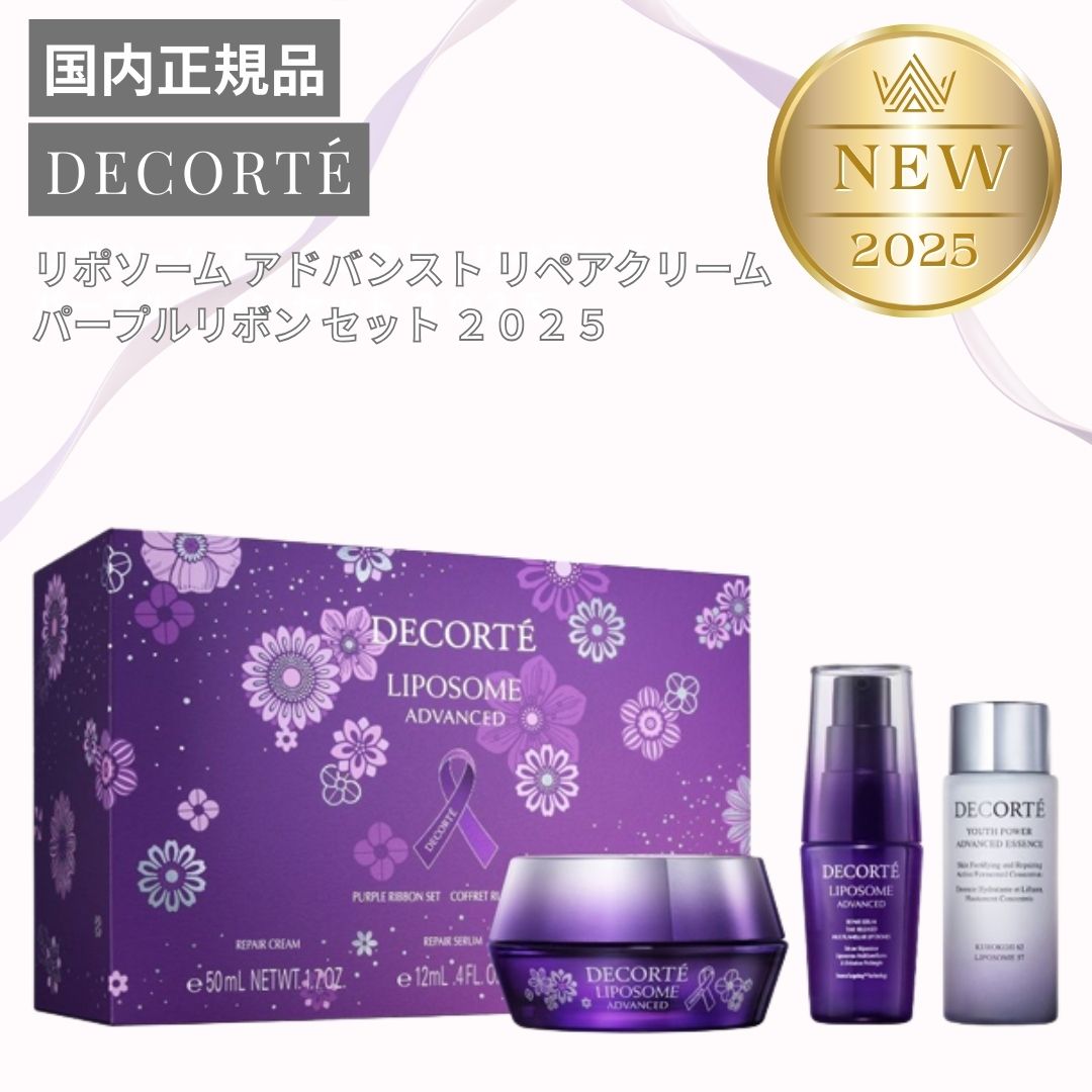 楽天市場】コスメデコルテ クリスマスコフレ（その他｜美容・コスメ