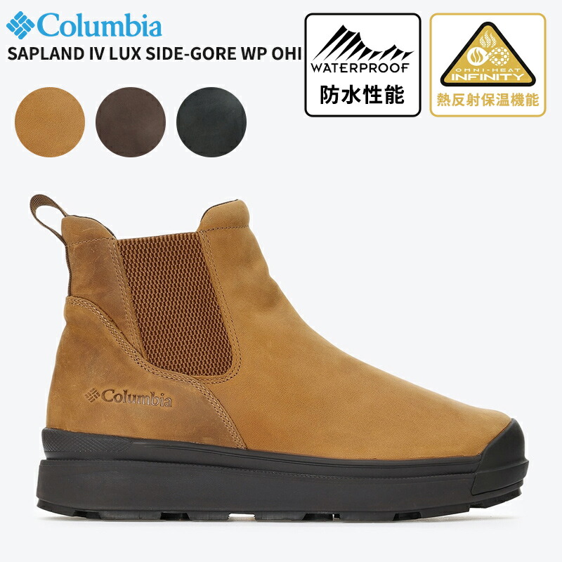 楽天市場】コロンビア サップランド サイドゴア 24の通販