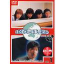 楽天市場】ぼくが地球を救う DVD－BOX（CD・DVD）の通販