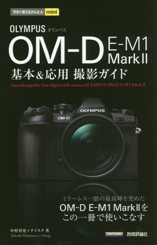 楽天市場】OLYMPUS OM－1（本・雑誌・コミック）の通販