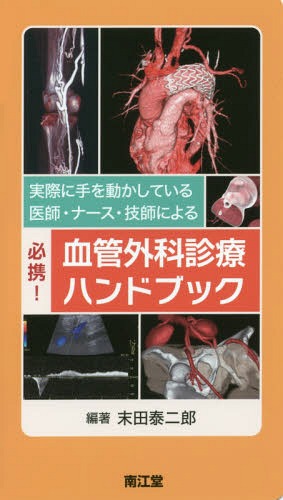 楽天市場】手外科診療ハンドブックの通販