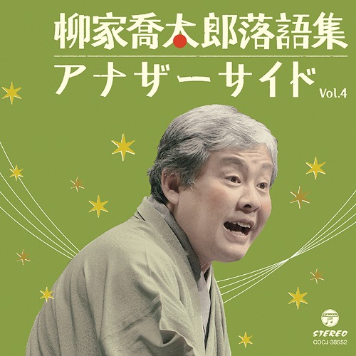 楽天市場】東京ホテトル音頭 柳家喬太郎の通販