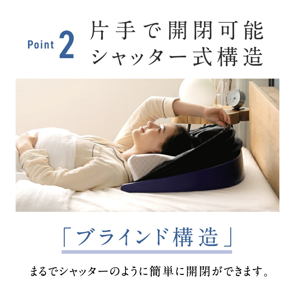 楽天市場】【10％OFF】 ブラインドーム SLEEPLACE スリープレイス 騒音