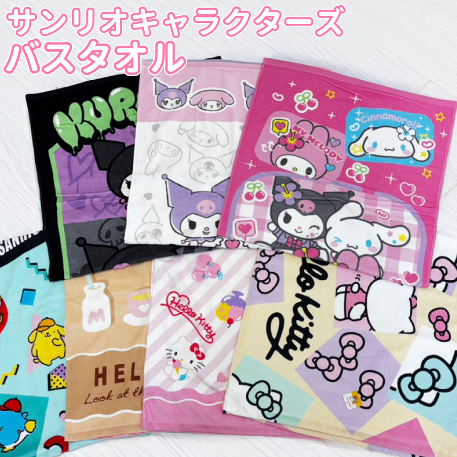 楽天市場】【新柄追加！】バスタオル サンリオ キティ ハローキティ