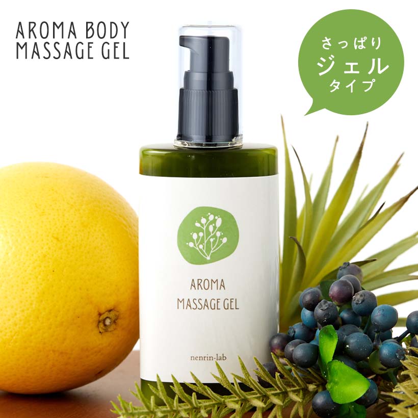 楽天市場】合成香料不使用 アロマ ボディメイク マッサージジェル100g