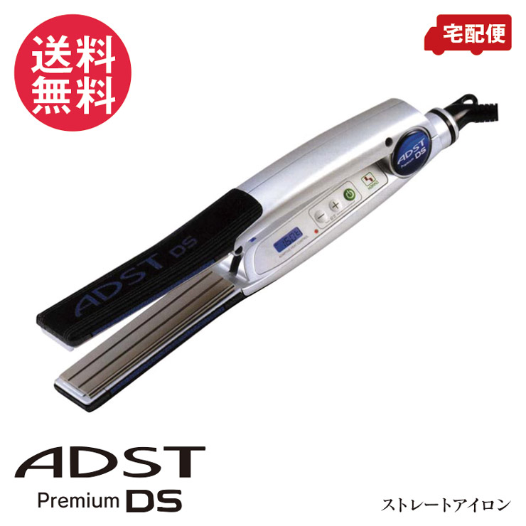 楽天市場】ADST アドストDS ストレートアイロン FDS-25 ハッコー
