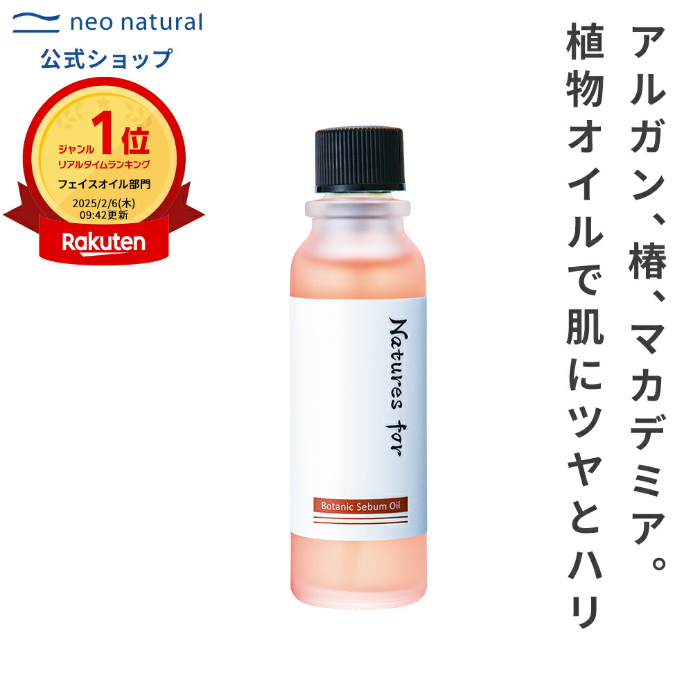 楽天市場】☆送料無料・初回返金保証付☆[オーガニック 美容オイル
