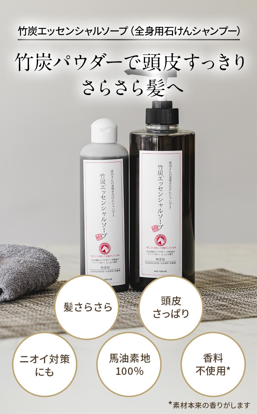 楽天市場】［無添加 石けんシャンプー］池田さんの石けん 竹炭