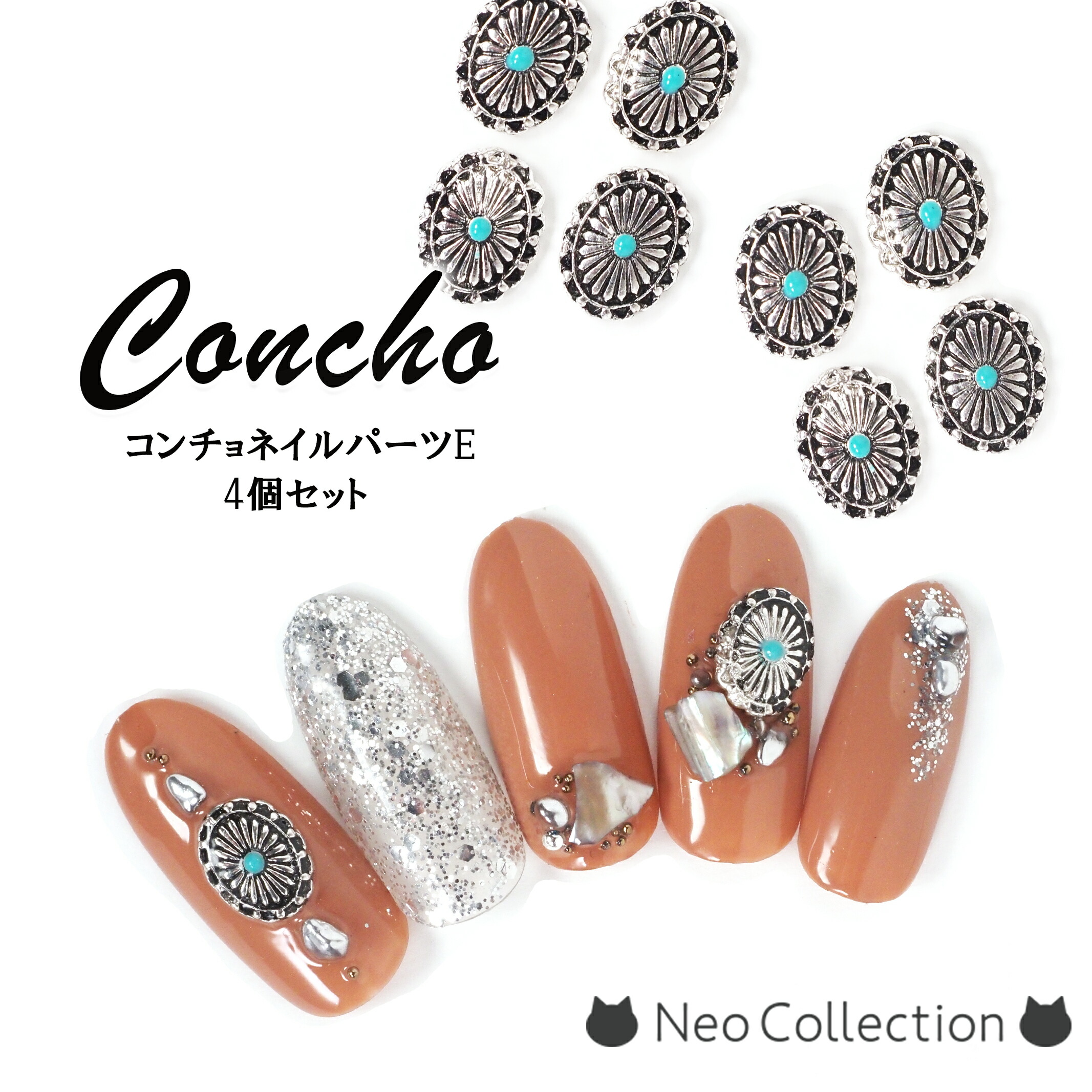 楽天市場】ネイルパーツ コンチョ4個セット E エスニック アンティーク