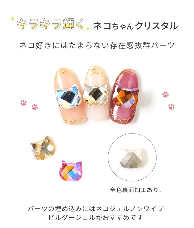 楽天市場】ネイルパーツ オーロラカラー猫パーツ キャット 2個入り