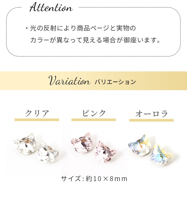 楽天市場】ネイルパーツ クリスタル猫パーツ 2個入り 全3種 キャット