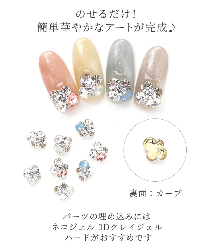 楽天市場】ネイルビジュー クリスタルストーンパーツ 2個入り 全4種