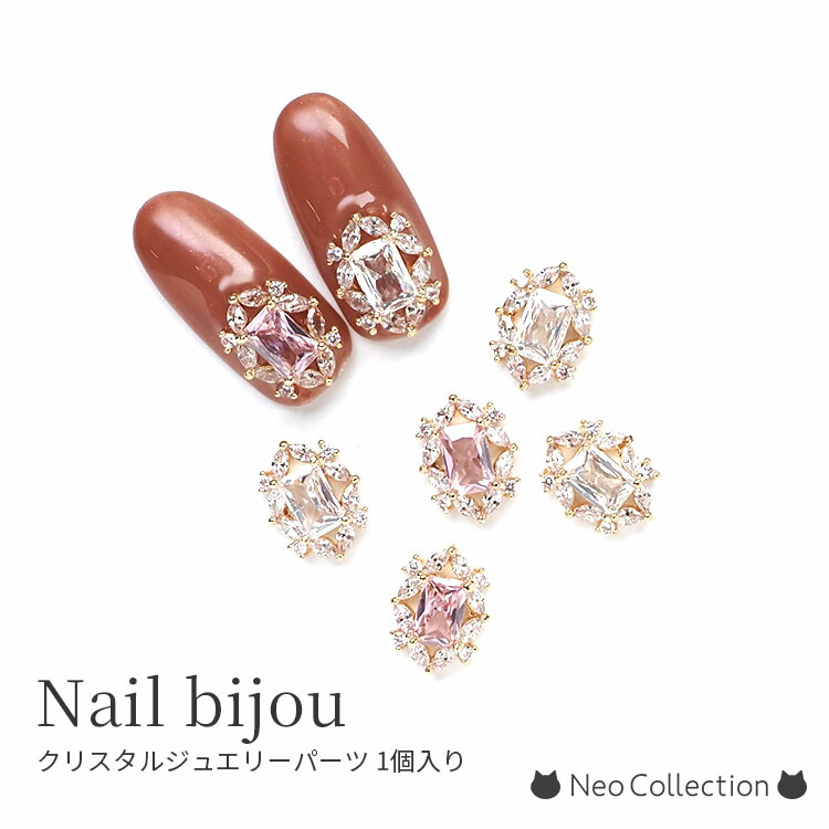 楽天市場】ネイルビジュー クリスタルジュエリーパーツ 1個入り 全2種