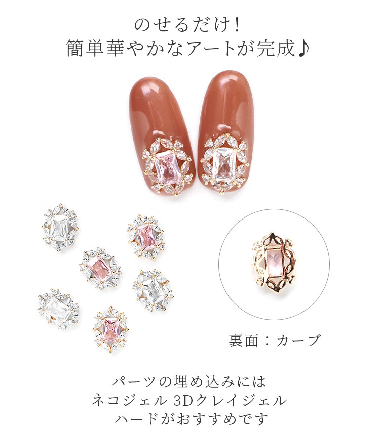 楽天市場】ネイルビジュー クリスタルジュエリーパーツ 1個入り 全2種
